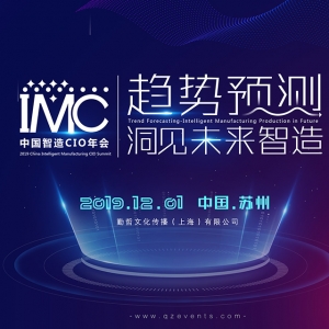 IMC 2019йCIOּαҵݽ