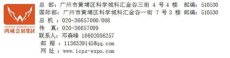 2019��̫���ʳ����ʩ�������豸չ��ί��